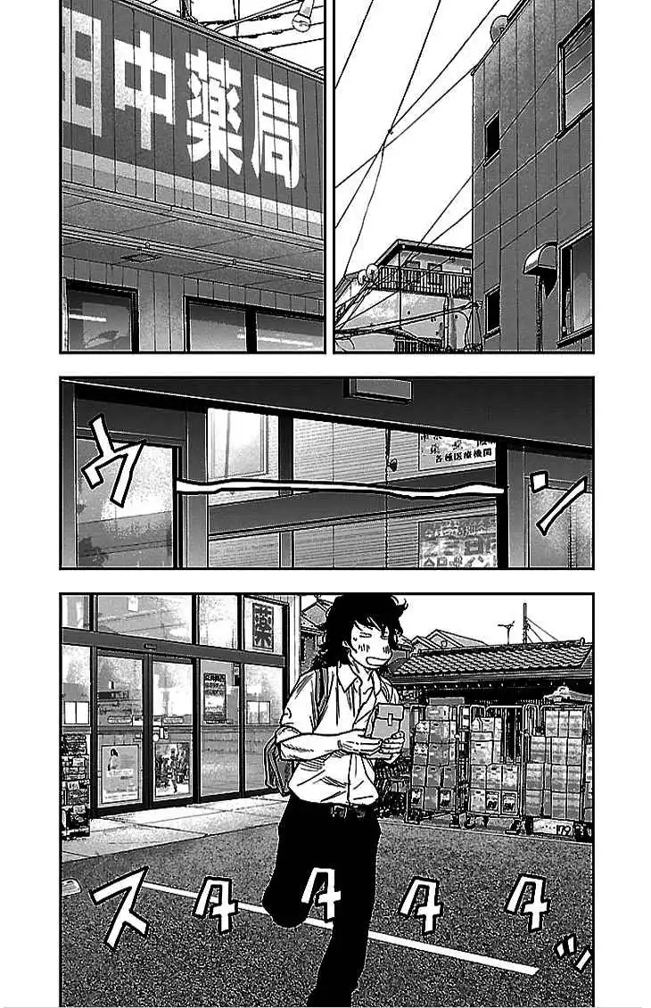 Clover (TETSUHIRO Hirakawa) Chapter 294 7